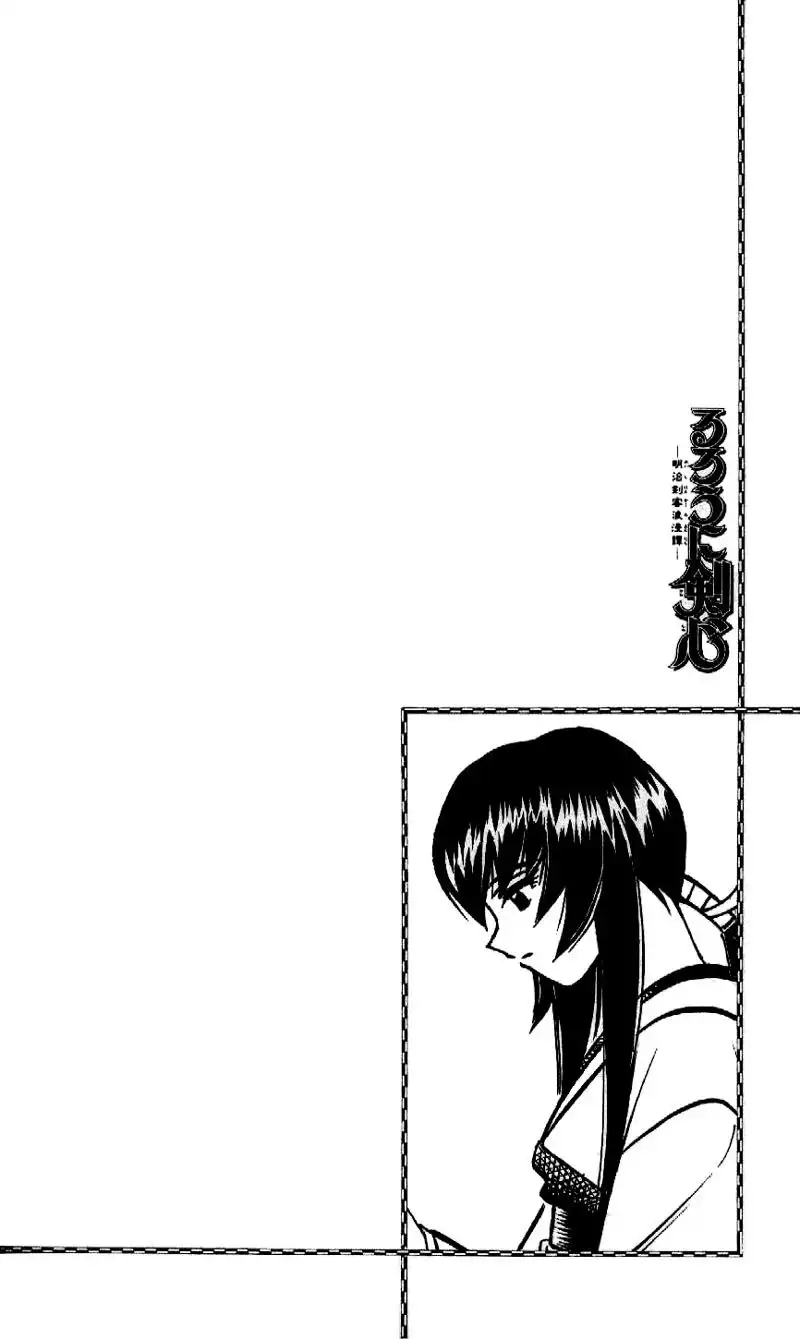 Rurouni Kenshin Chapter 171 2